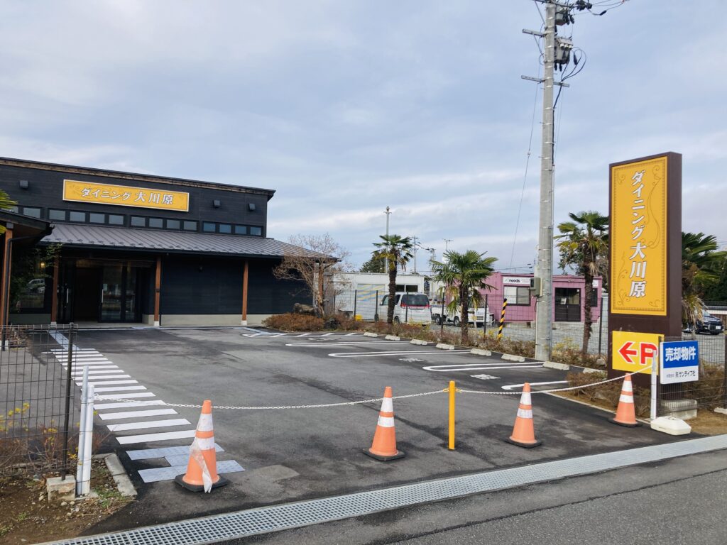 サムネイル:＃E403【店舗】大熊町大川原字南平